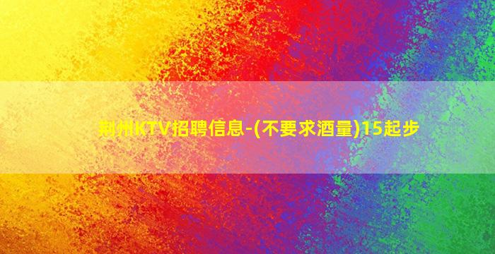 东营夜场招聘
